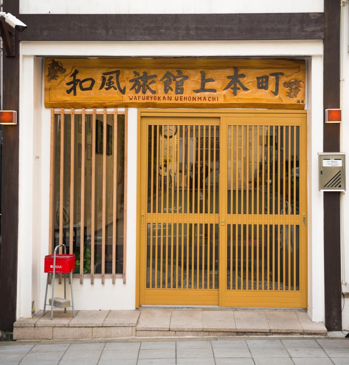 Wafu Ryokan Uehonmachi Осака Екстер'єр фото
